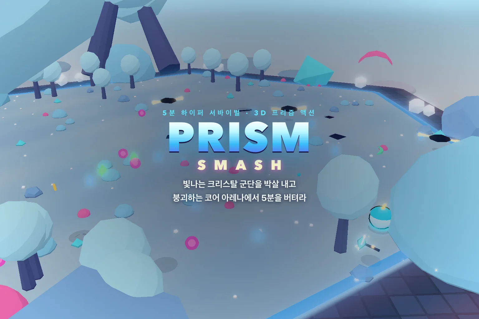 Prism Smash 소개 일러스트